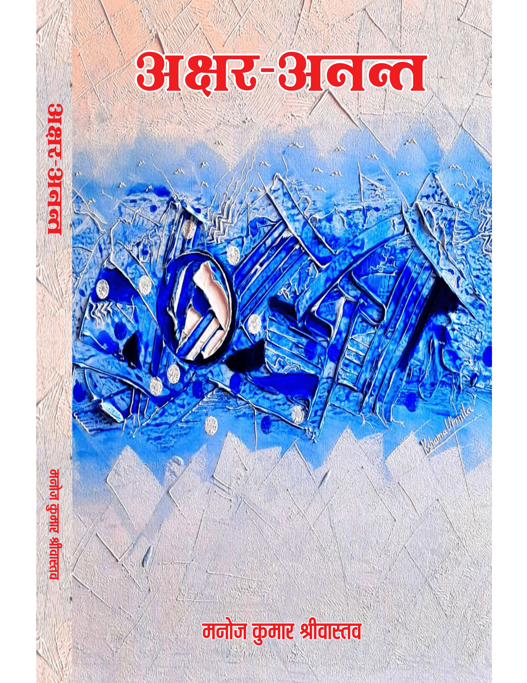 प्रणाम श्रीकृष्ण