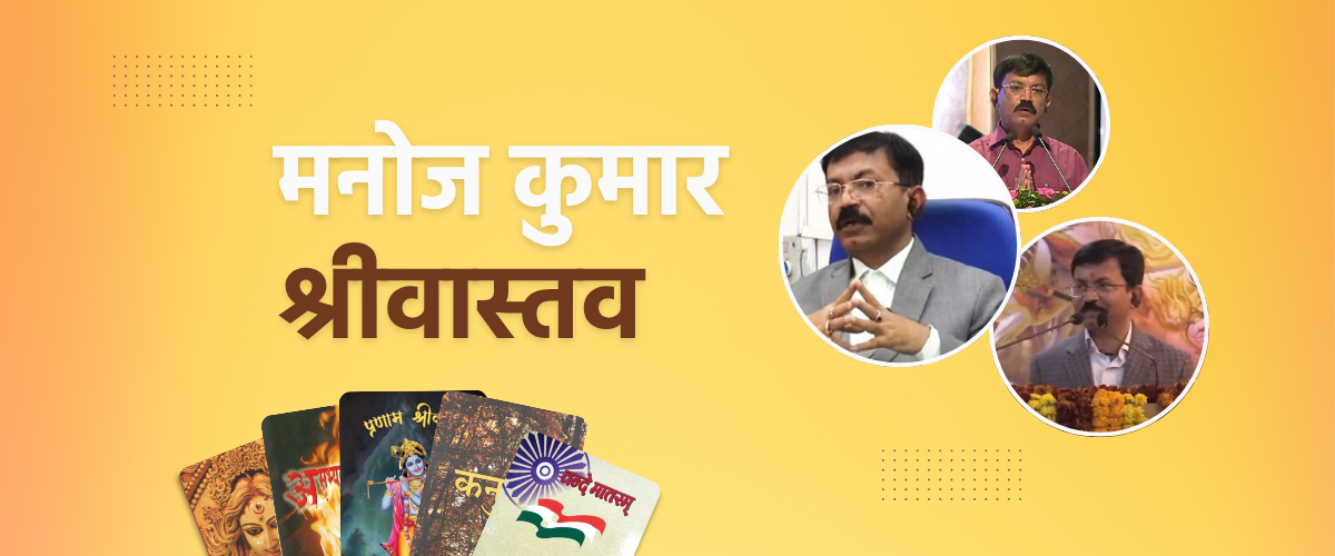Manoj Kumar Shrivastava reads from his new thriller, [BOOK NAME], and takes readers behind the scenes, explaining his love of Holly and how this new 