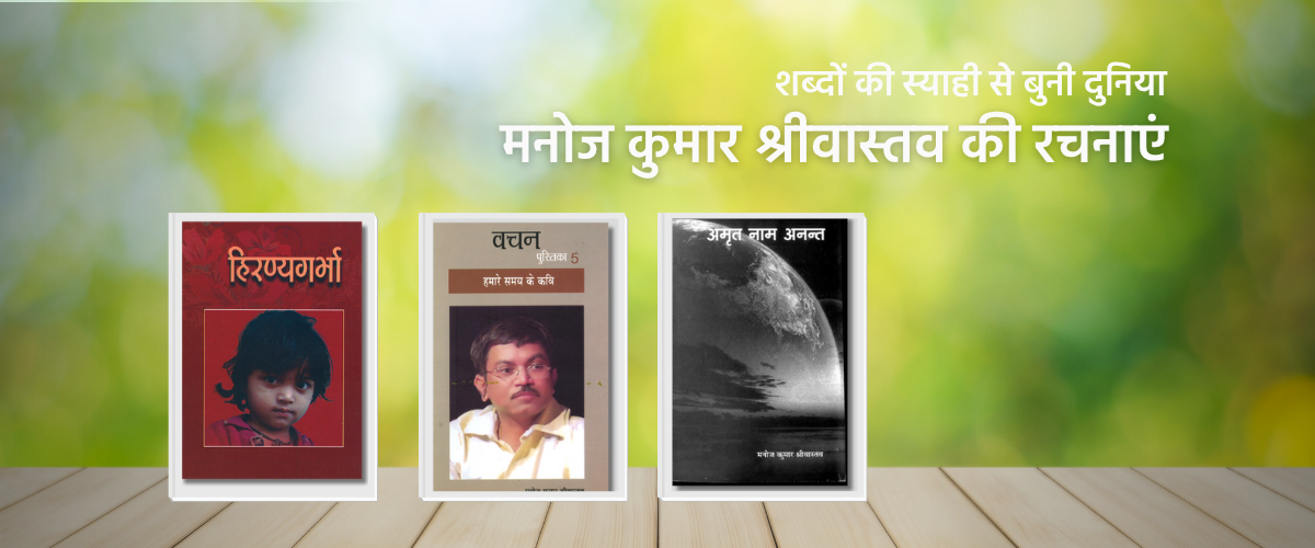 Manoj Kumar Shrivastava reads from his new thriller, [BOOK NAME], and takes readers behind the scenes, explaining his love of Holly and how this new 