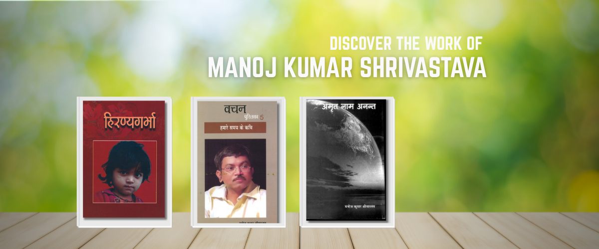 Manoj Kumar Shrivastava reads from his new thriller, [BOOK NAME], and takes readers behind the scenes, explaining his love of Holly and how this new 